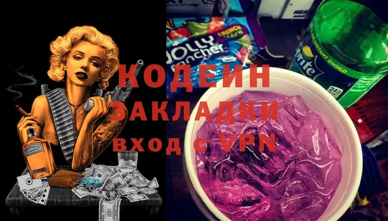 Кодеин напиток Lean (лин)  купить   Томари 